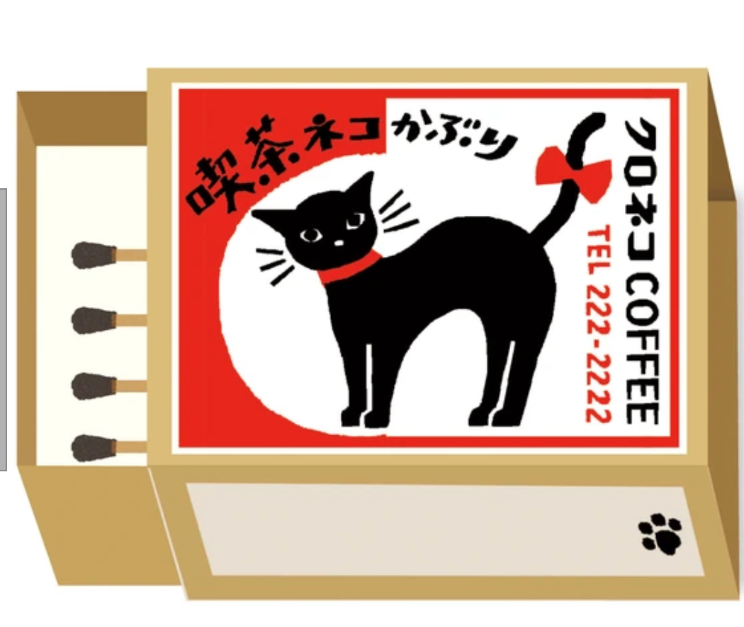 Japanese Blackcat Matchbox Memo Notes